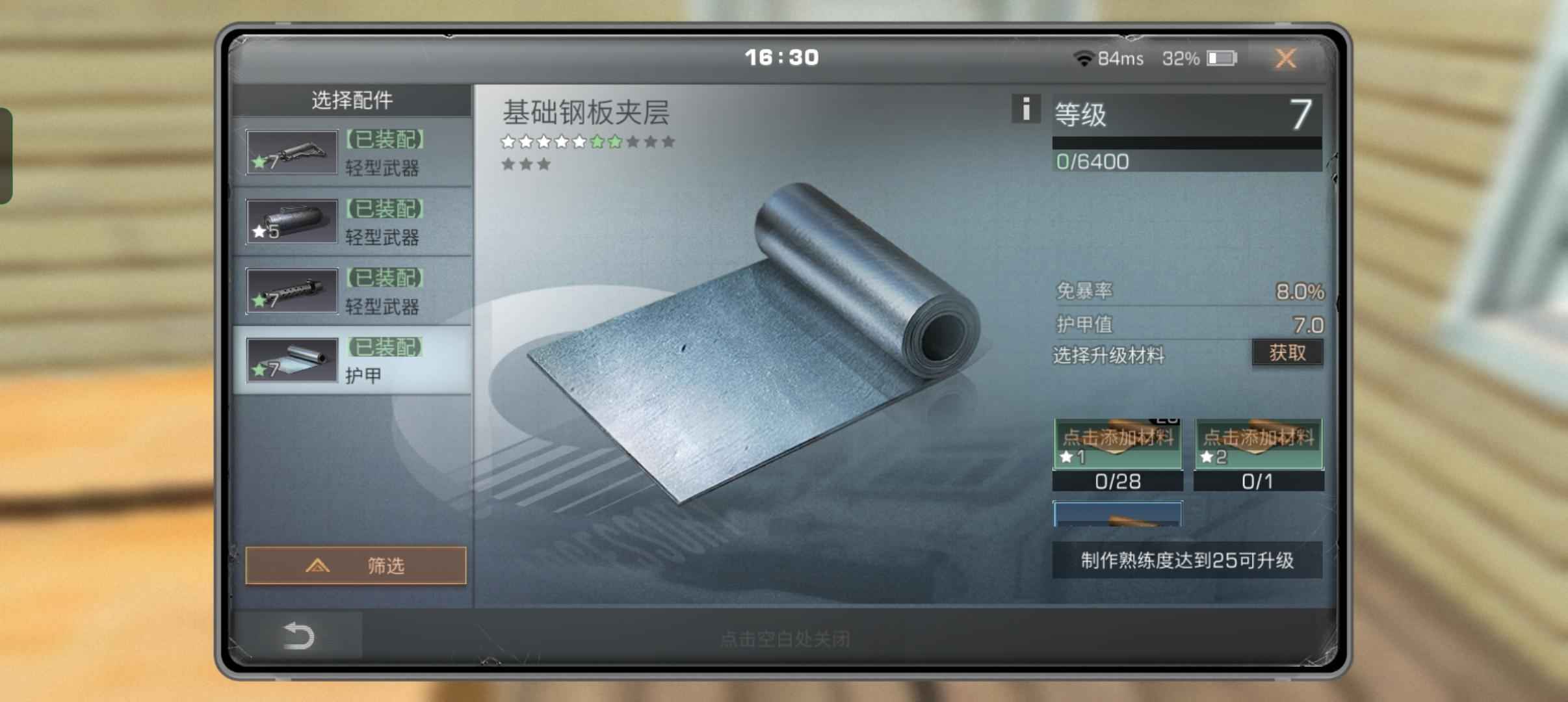 明日之后【32级】科夫湾新区号，高战号，看简介