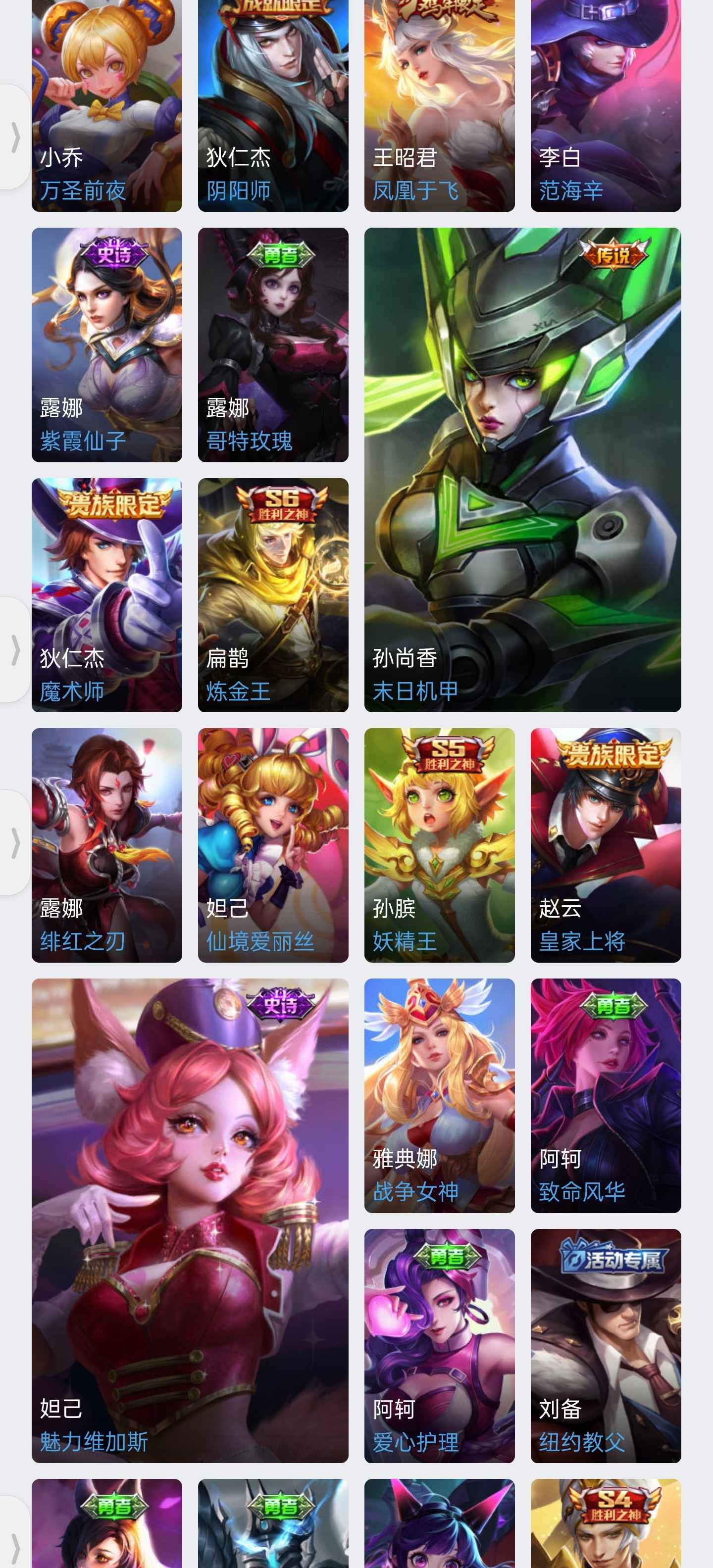 王者荣耀【107英雄111皮肤】王者号便宜卖，李白全皮肤
