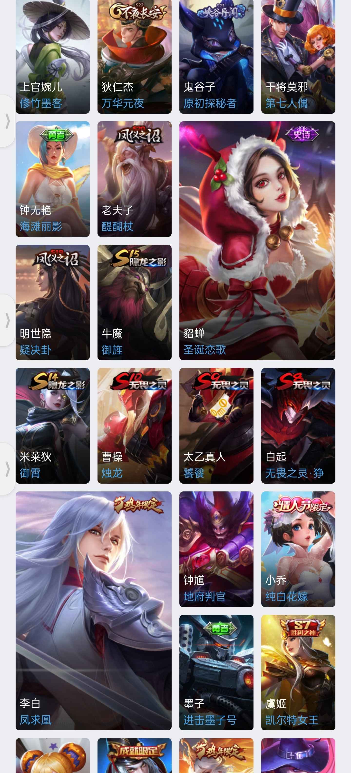 王者荣耀【107英雄111皮肤】王者号便宜卖，李白全皮肤
