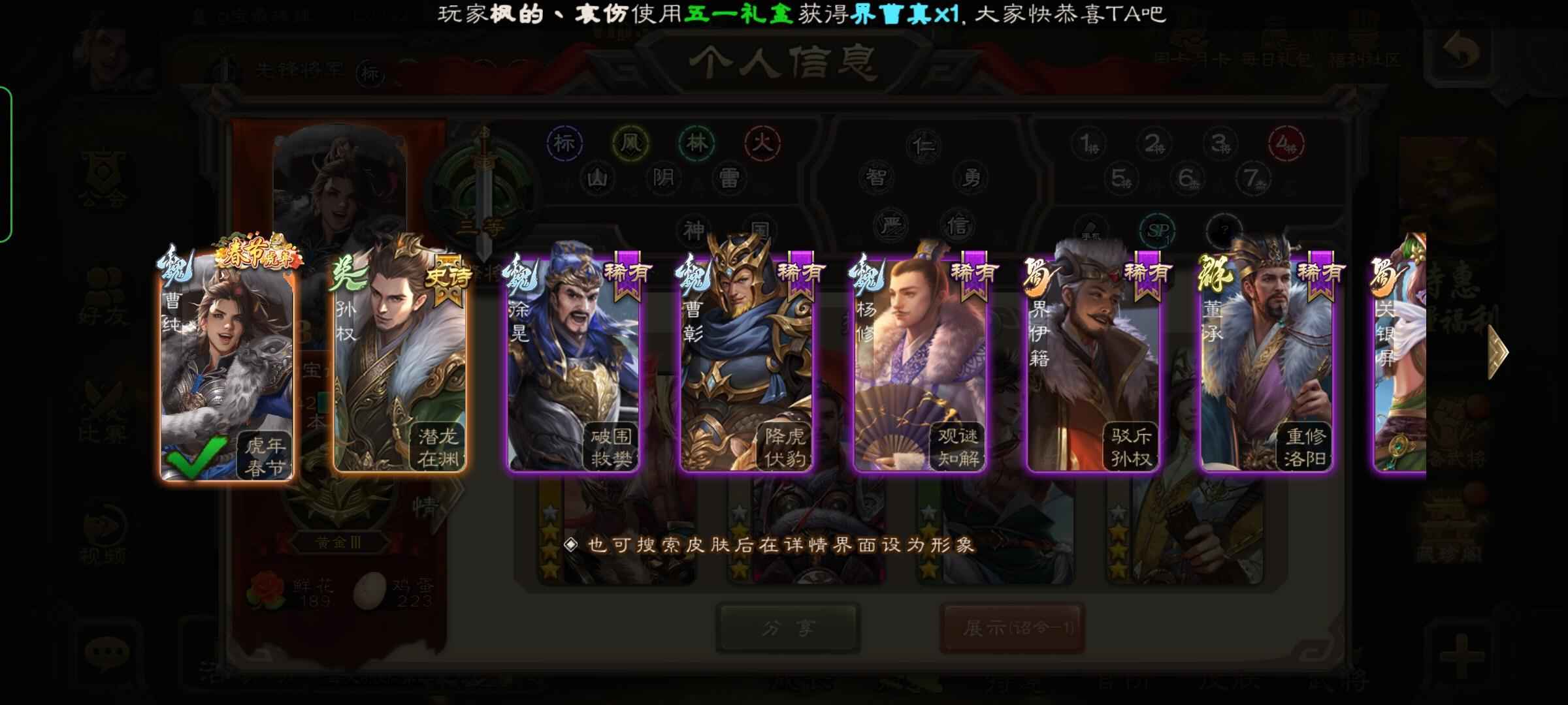 三国杀【142级】神孙策周处16.9史诗宝珠有卡