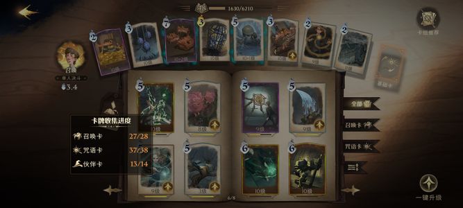 哈利波特：魔法觉醒恶心游戏我是不玩了