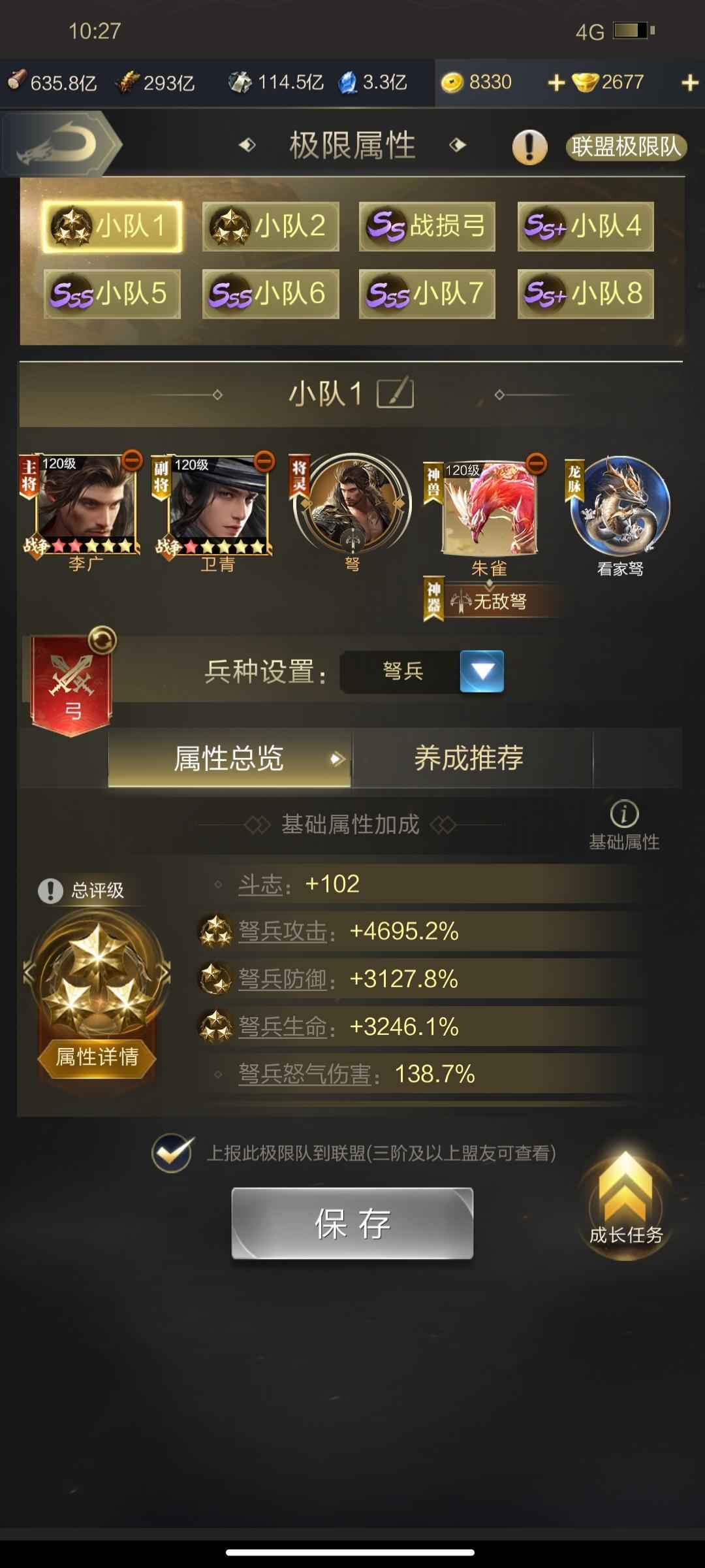 乱世王者【61级】V16一手号未传承
