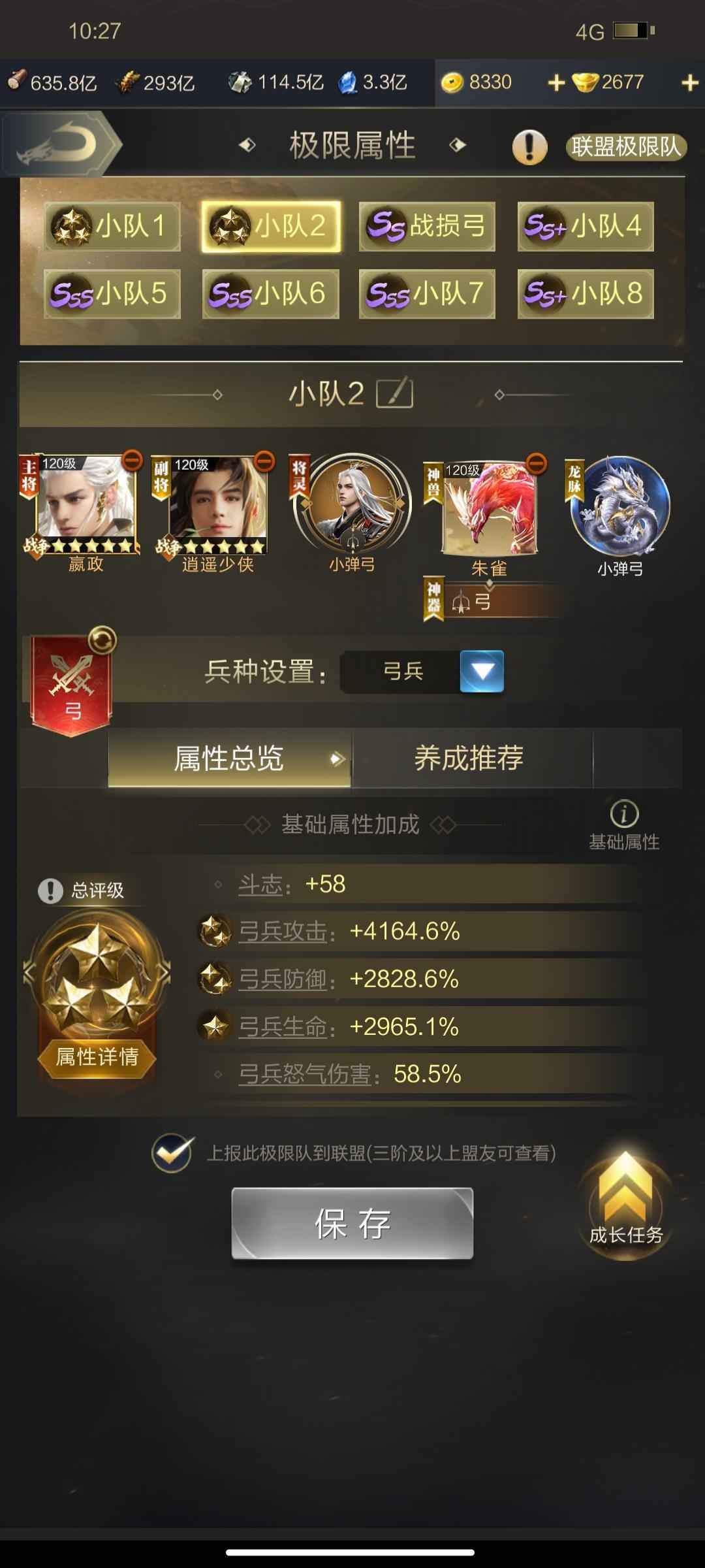 乱世王者【61级】V16一手号未传承