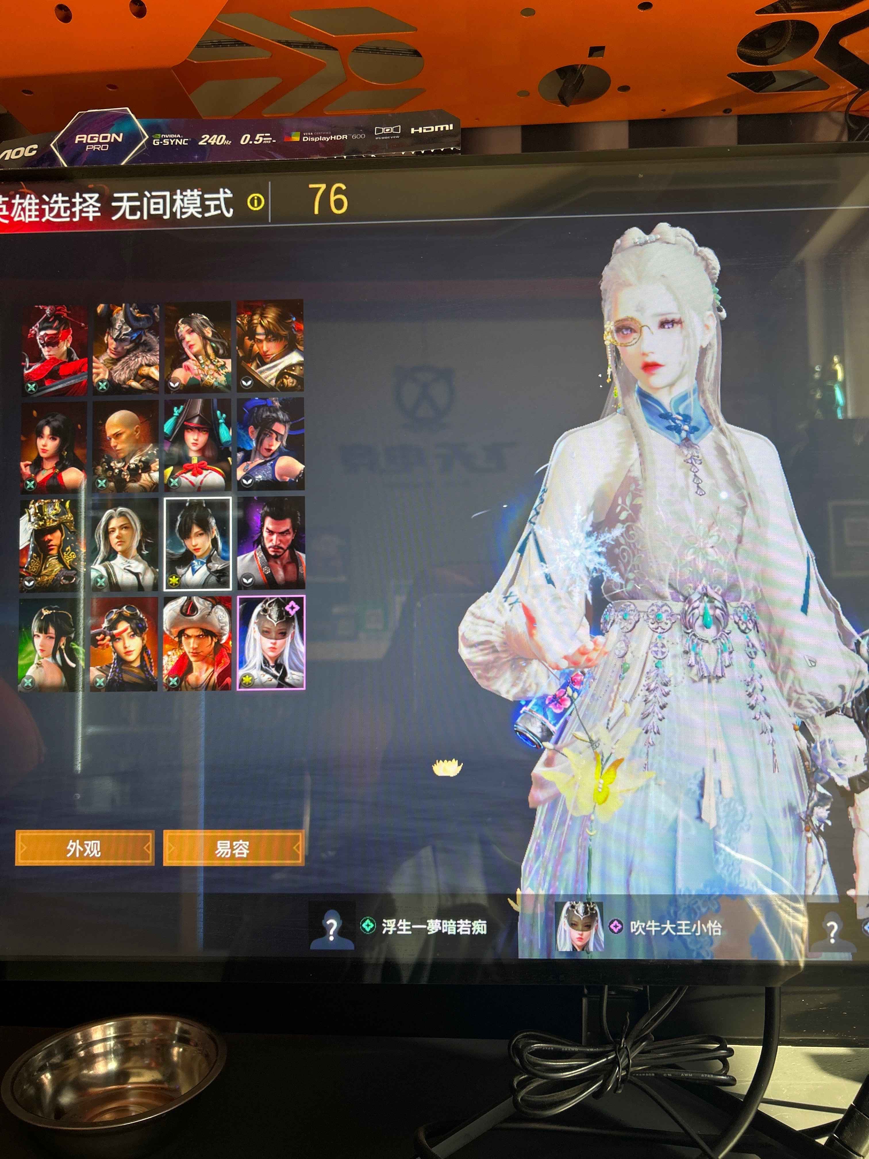永劫无间（PC）【210级】四个特效红皮最新季莹莹