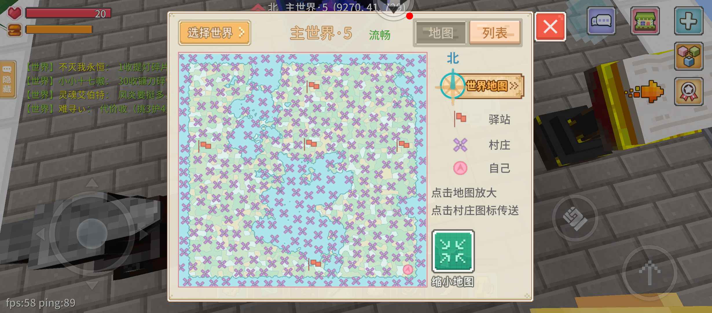 奶块【0级】出改名村庄