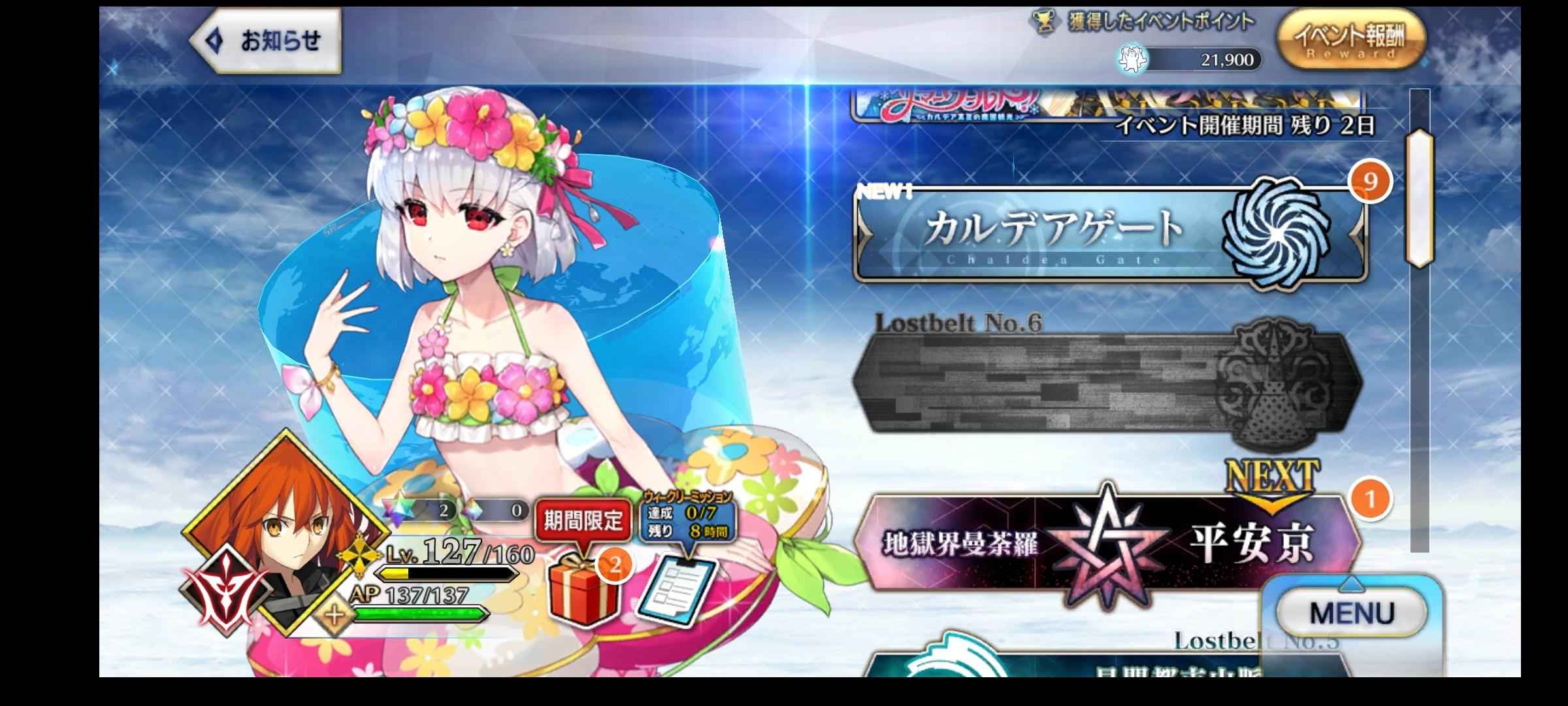 命运冠位指定（FGO）【日服】七拐22五星五宝水魔总超级班扬