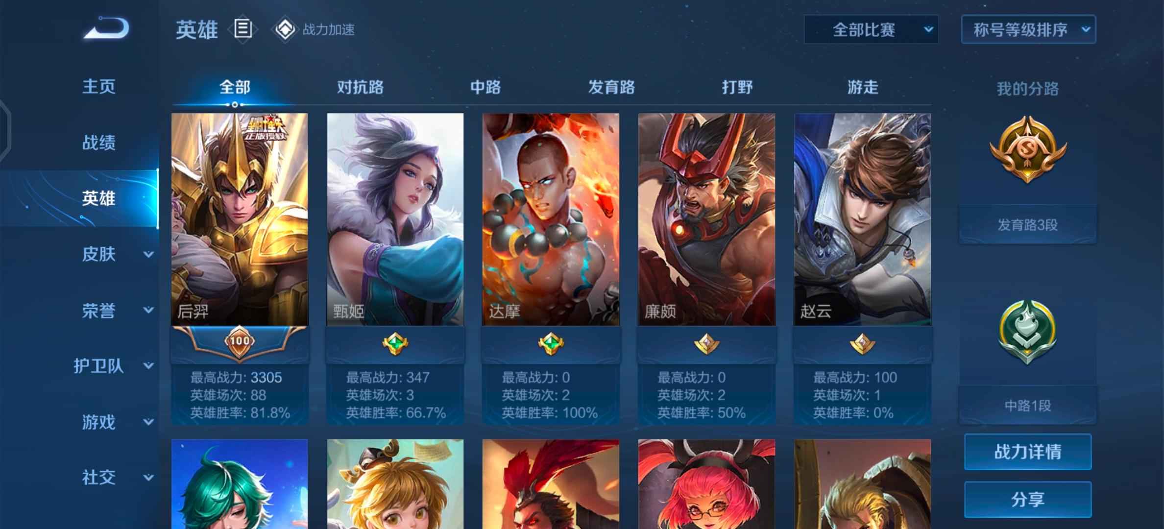 王者荣耀【6英雄3皮肤】王者小号有后羿的黄金射手座