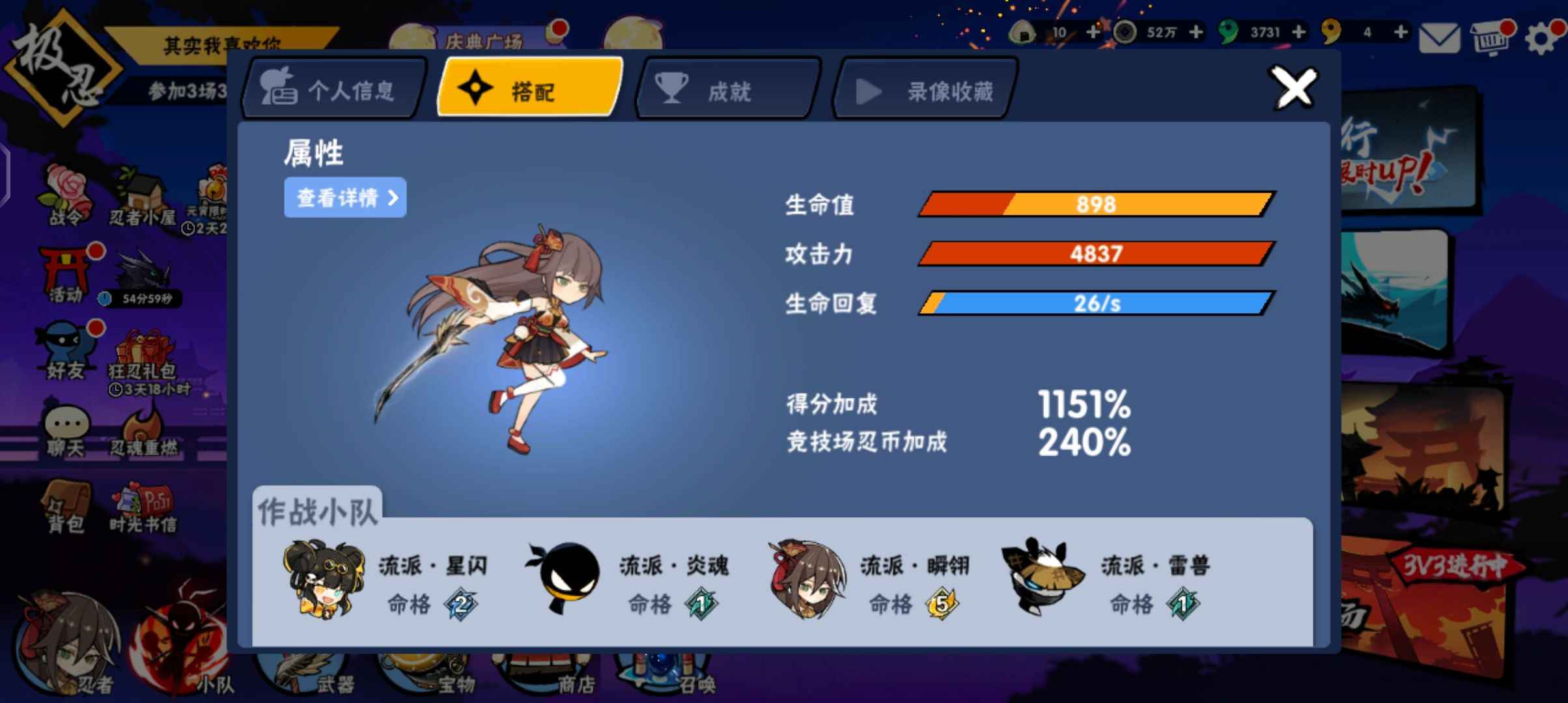 忍者必须死3【极忍级】超值 五命格伊鹤 满配置