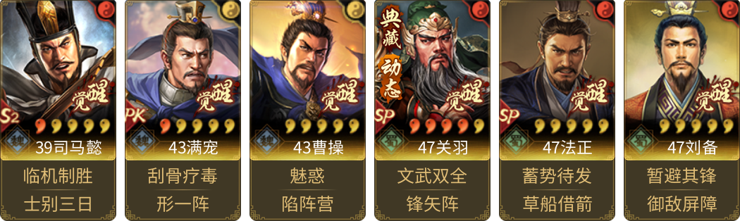 武将图片列表