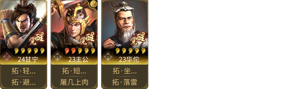 武将图片列表