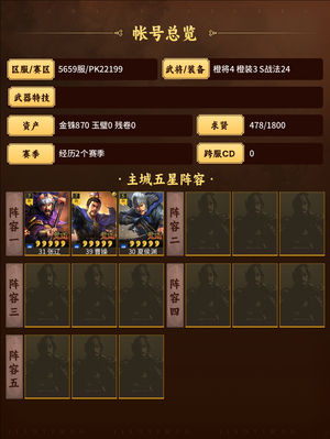 三国志战略版回归号三个老区,一个新区