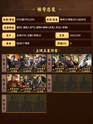 三国志战略版高红墩墩，典藏sp关羽战法齐全