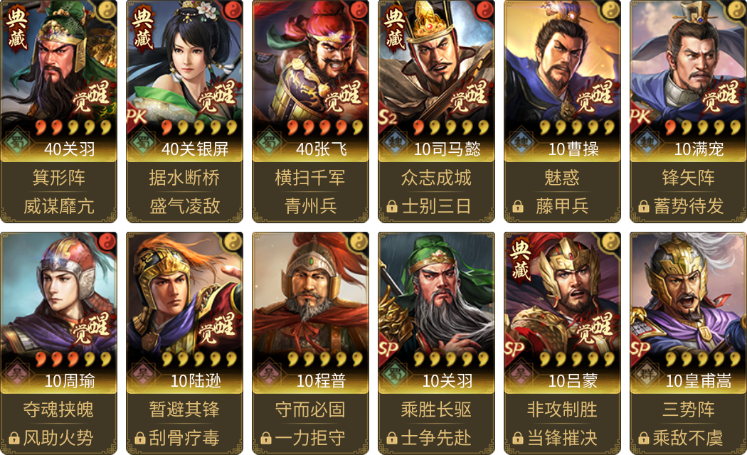 武将图片列表