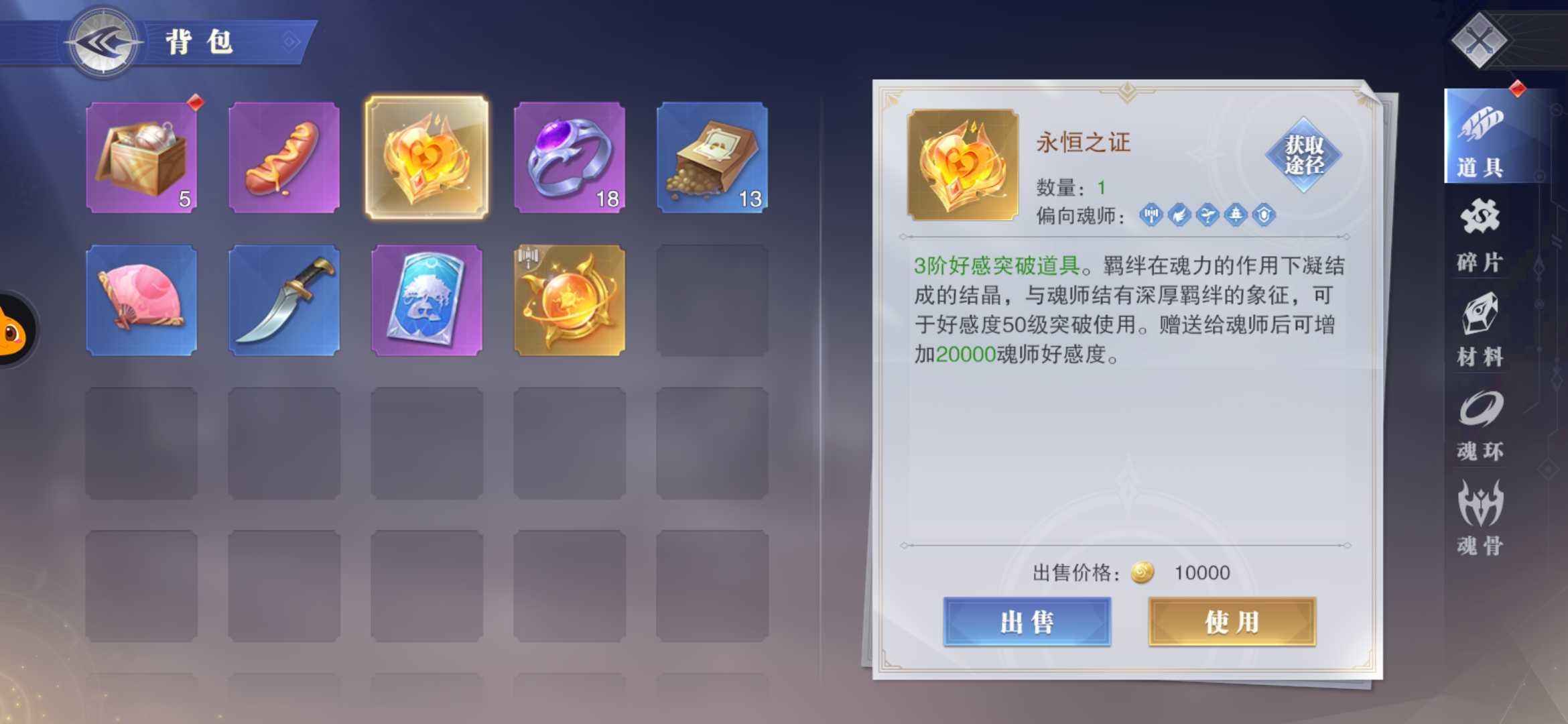 斗罗大陆：魂师对决【54级】价低号好买到赚到