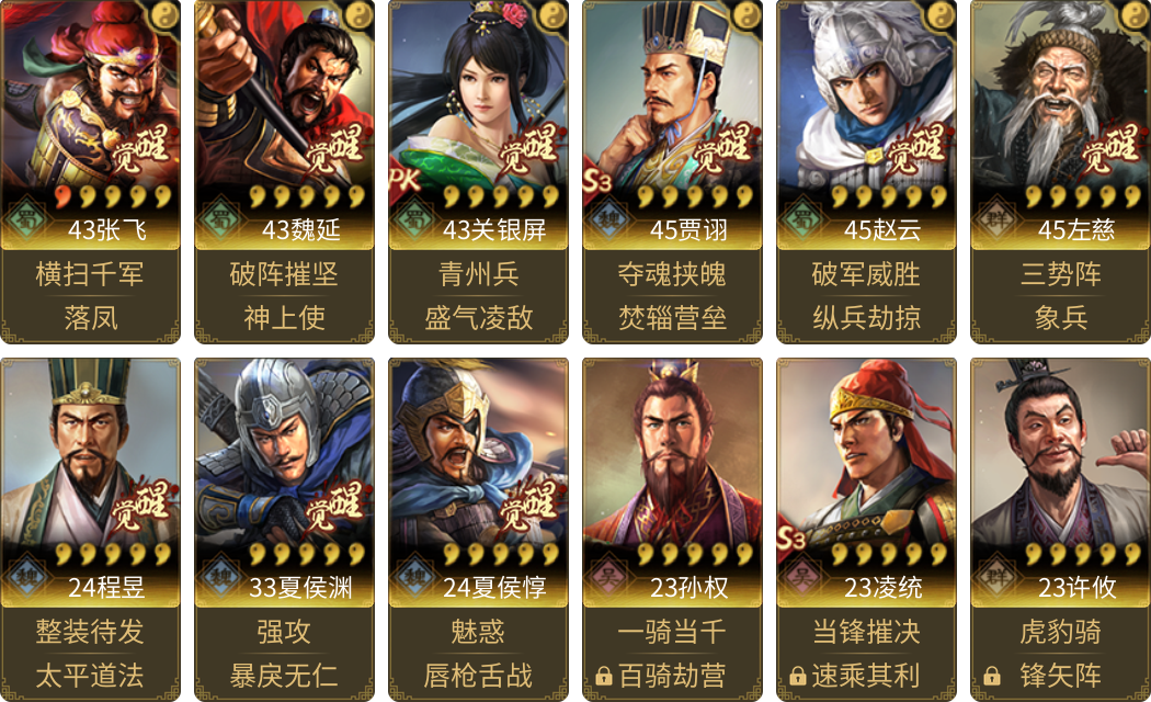 武将图片列表