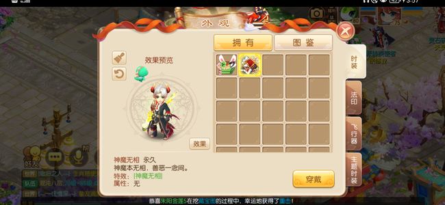 梦幻诛仙兔岁报春。75级18 15