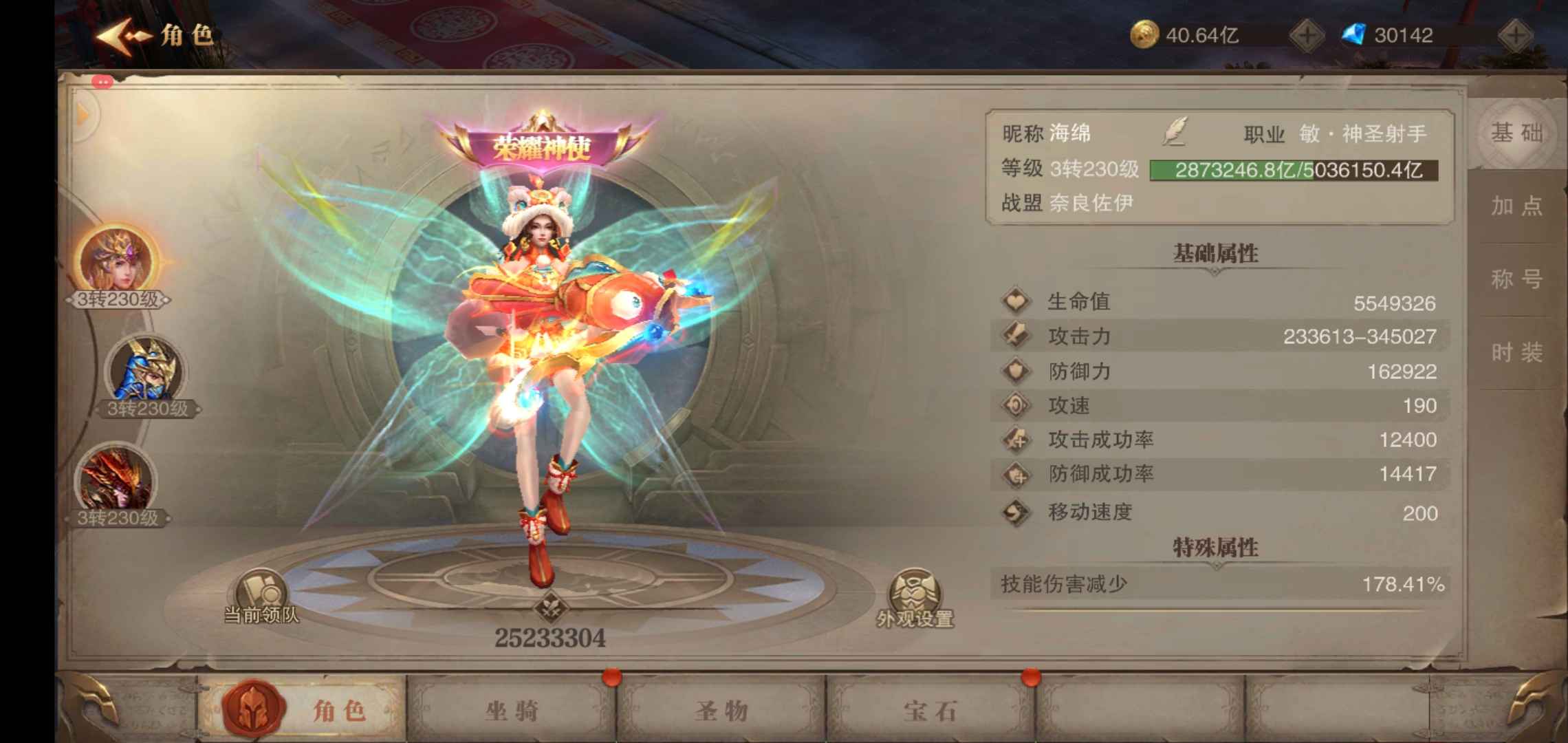 荣耀大天使【1200级】V11超强敏弓 培养到极致