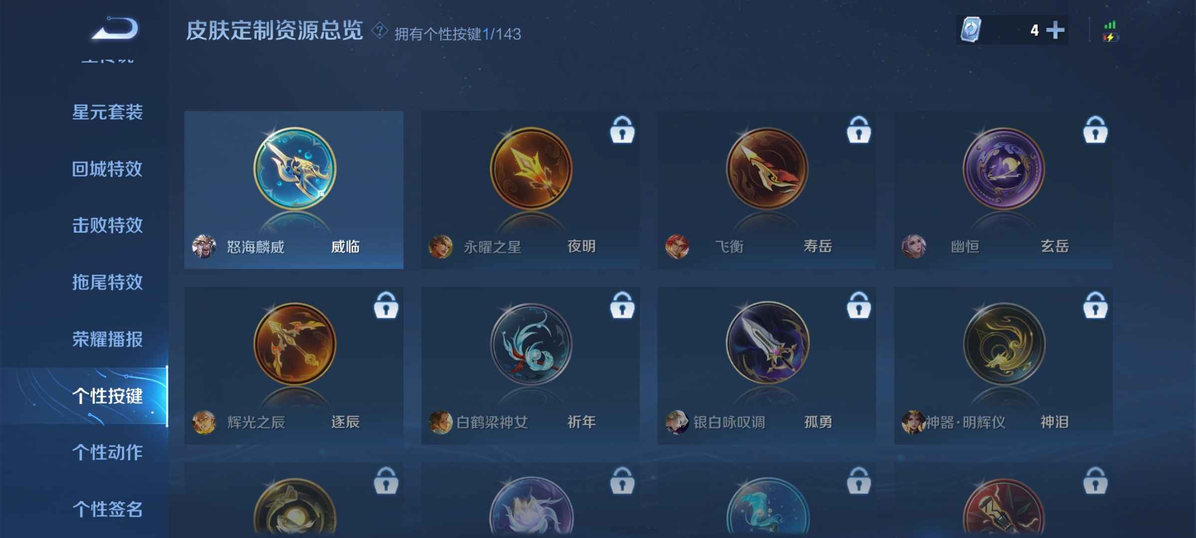 王者荣耀【55英雄45皮肤】质量五传山海马克多史可二次