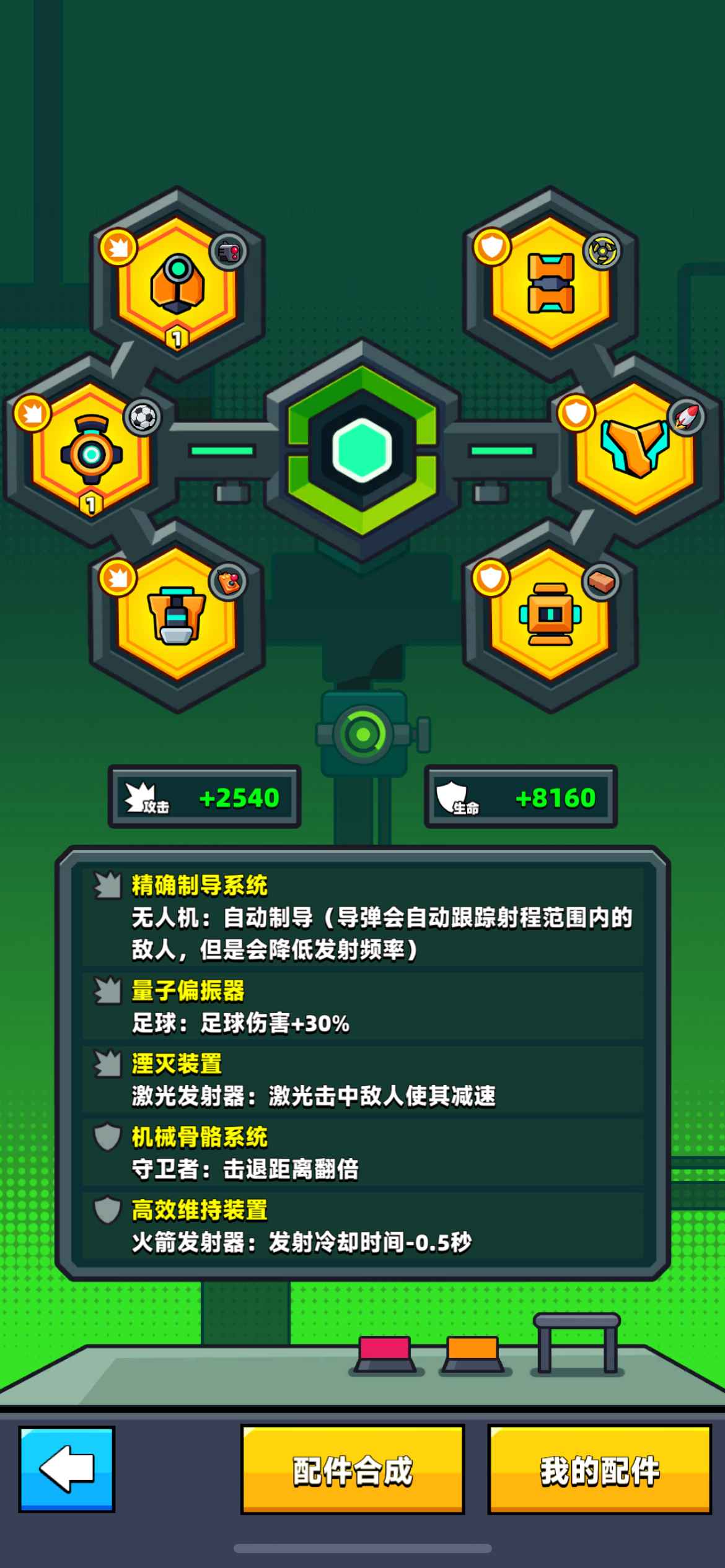 弹壳特攻队【苹果版】【84级】一身红  金 s  全金配