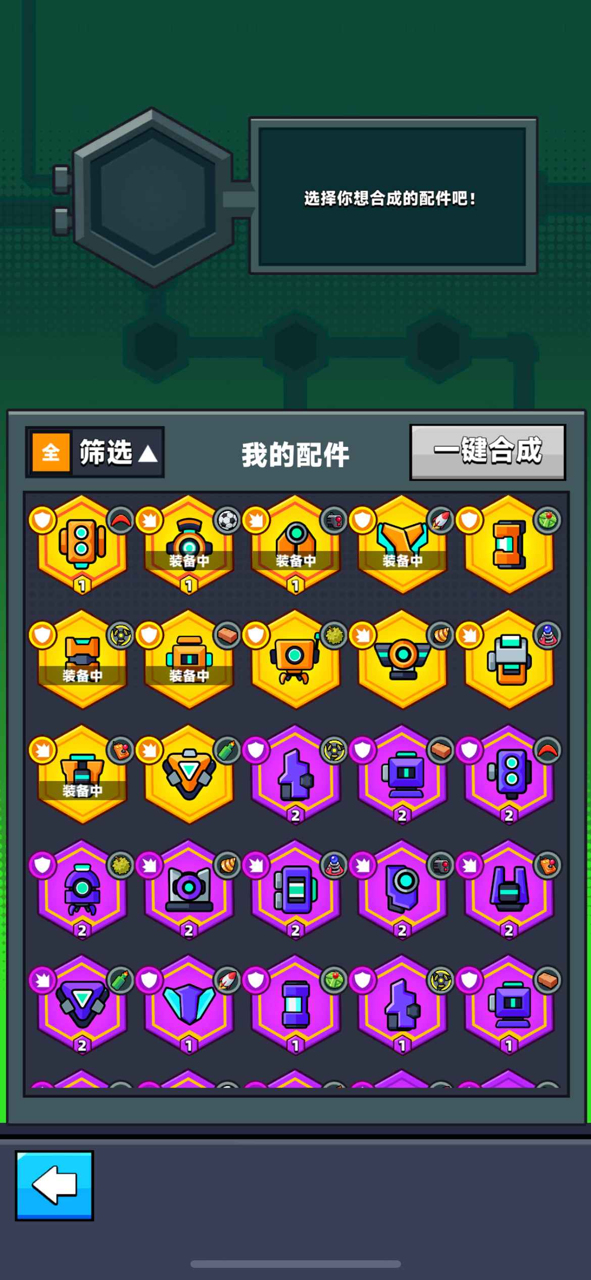 弹壳特攻队【苹果版】【84级】一身红  金 s  全金配