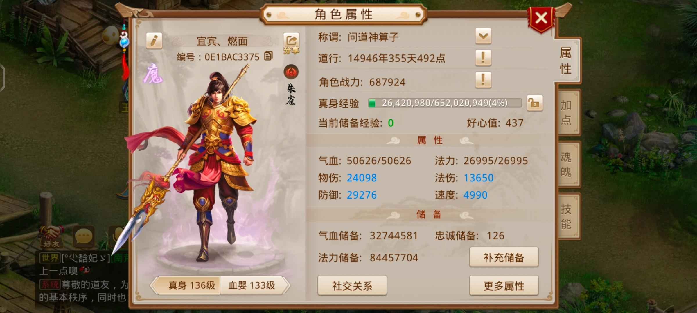 问道【136级云霄洞】136敏金变异龙鬼将