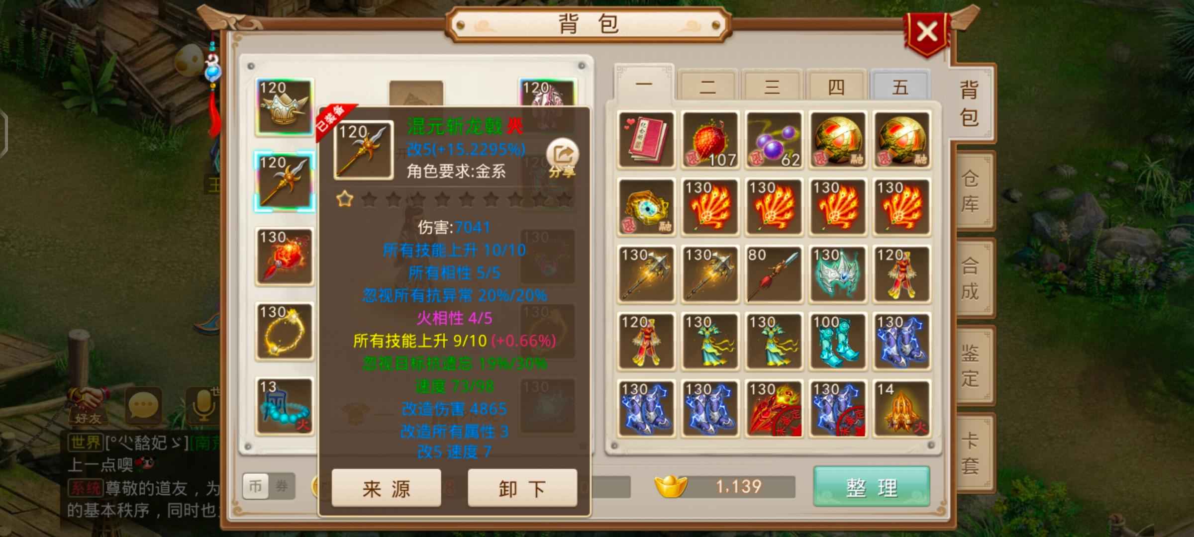 问道【136级云霄洞】136敏金变异龙鬼将