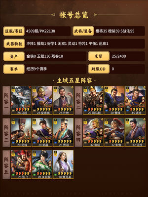 三国志战略版1600买得皇马太尉