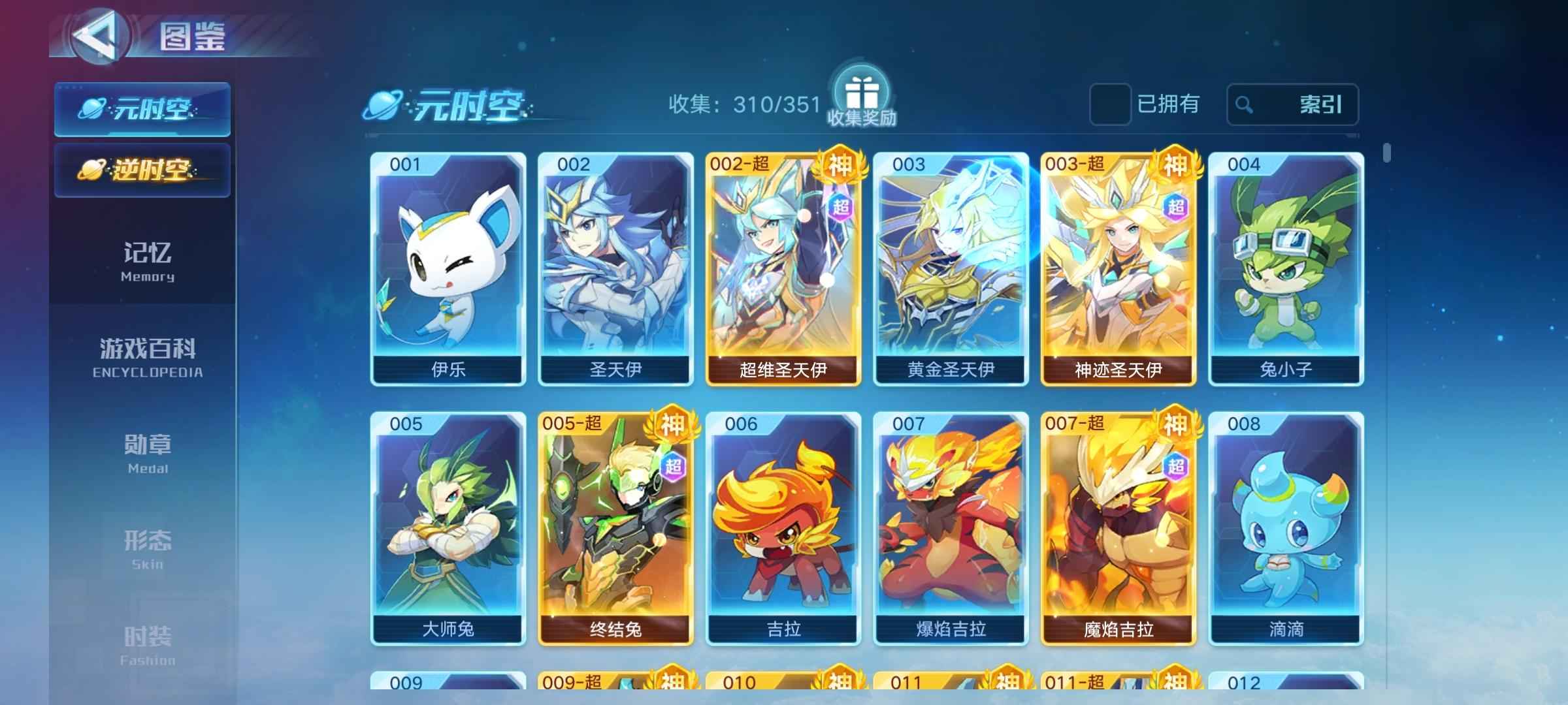 奥拉星【100级】17典藏半破解开服账号双年卡