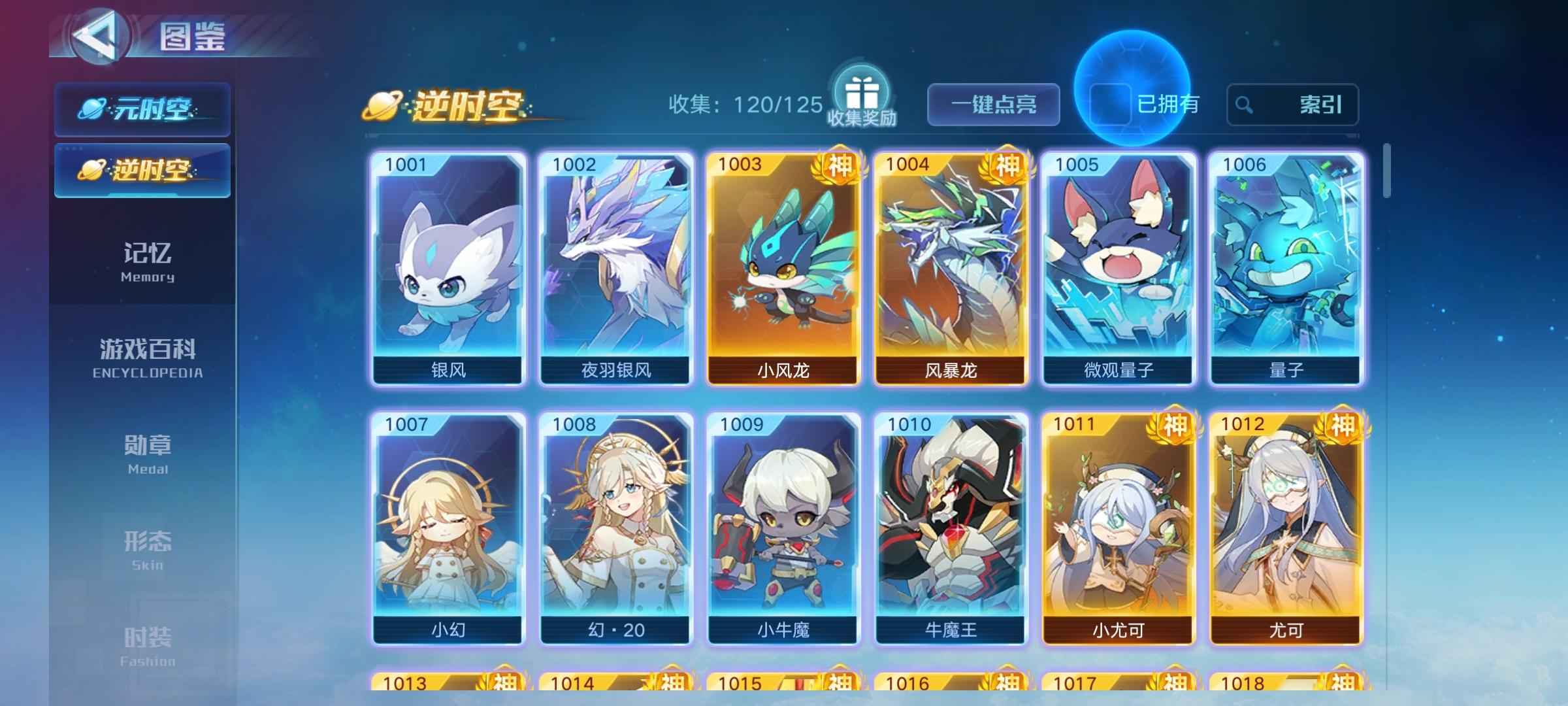 奥拉星【100级】17典藏半破解开服账号双年卡