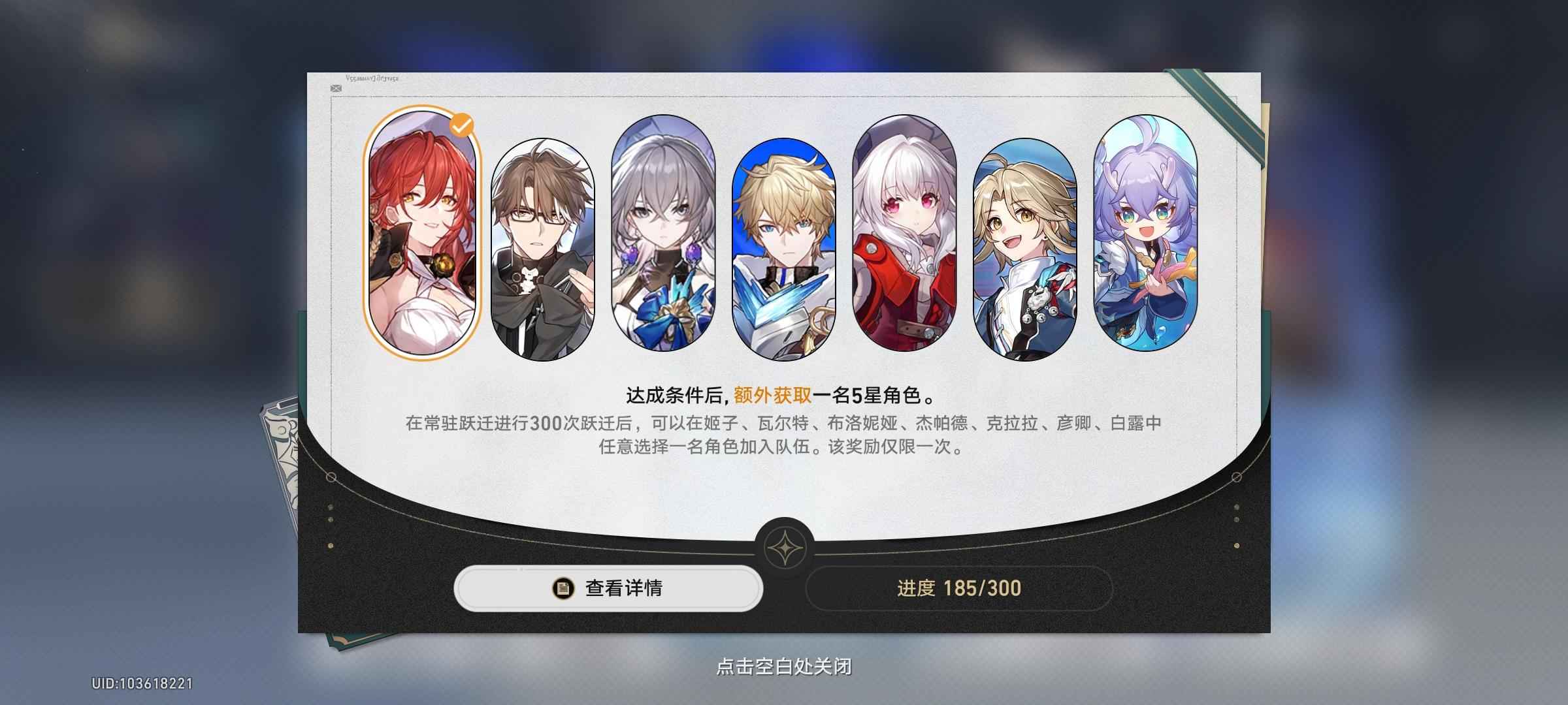 崩坏：星穹铁道【60级】10金上万星琼欧皇号