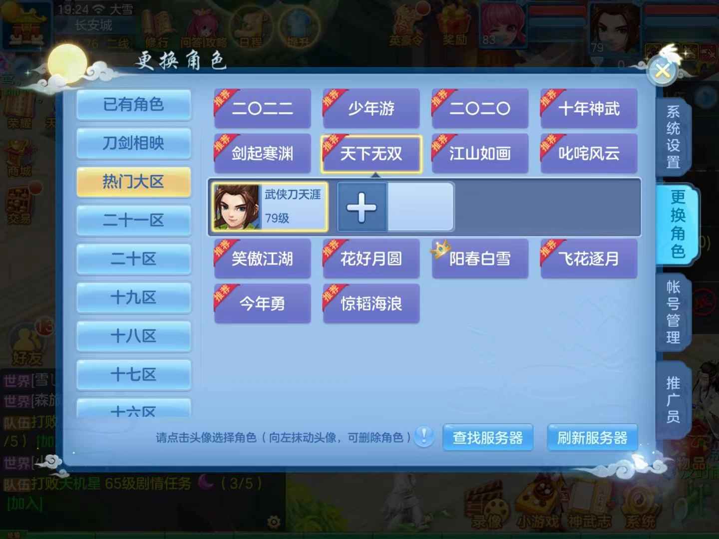 神武4【苹果版】【79级大唐宫府.叶青峰】银铜初始号128万银8千9百万