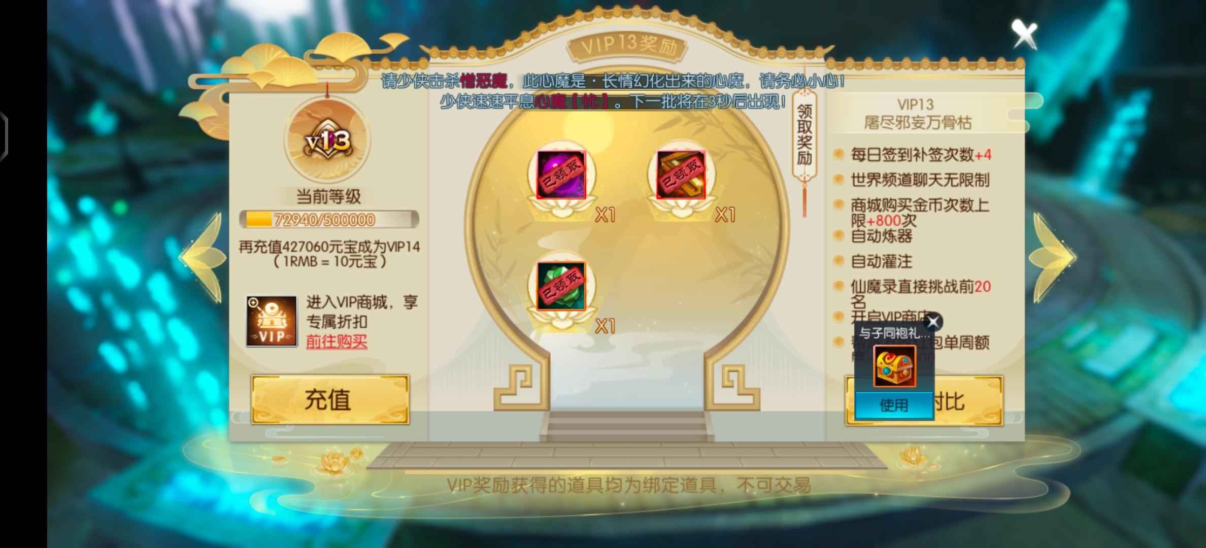 诛仙【160级天音】真仙套V13卖号过年