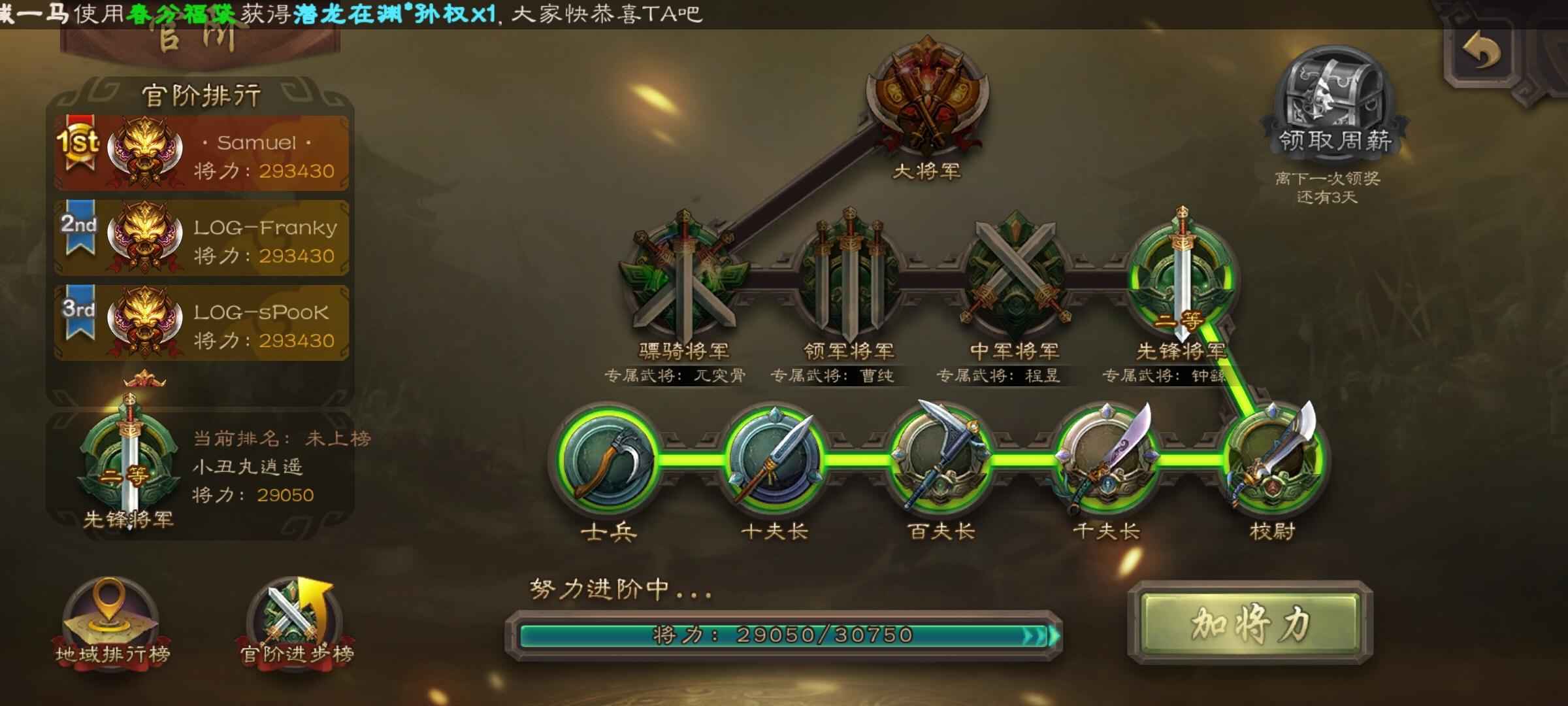 三国杀【167级】便宜卖了。摇树人一个元宝不多