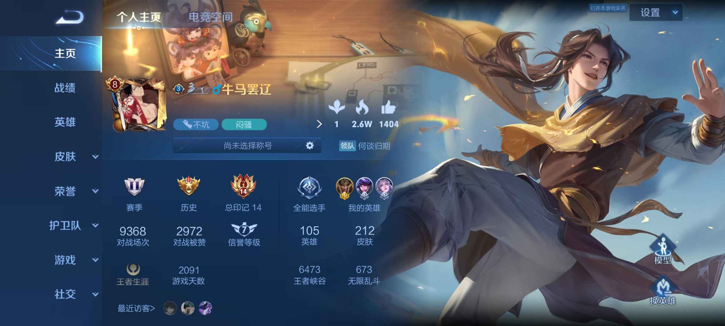 王者荣耀【105英雄212皮肤】王者荣耀 212皮 v8可小刀