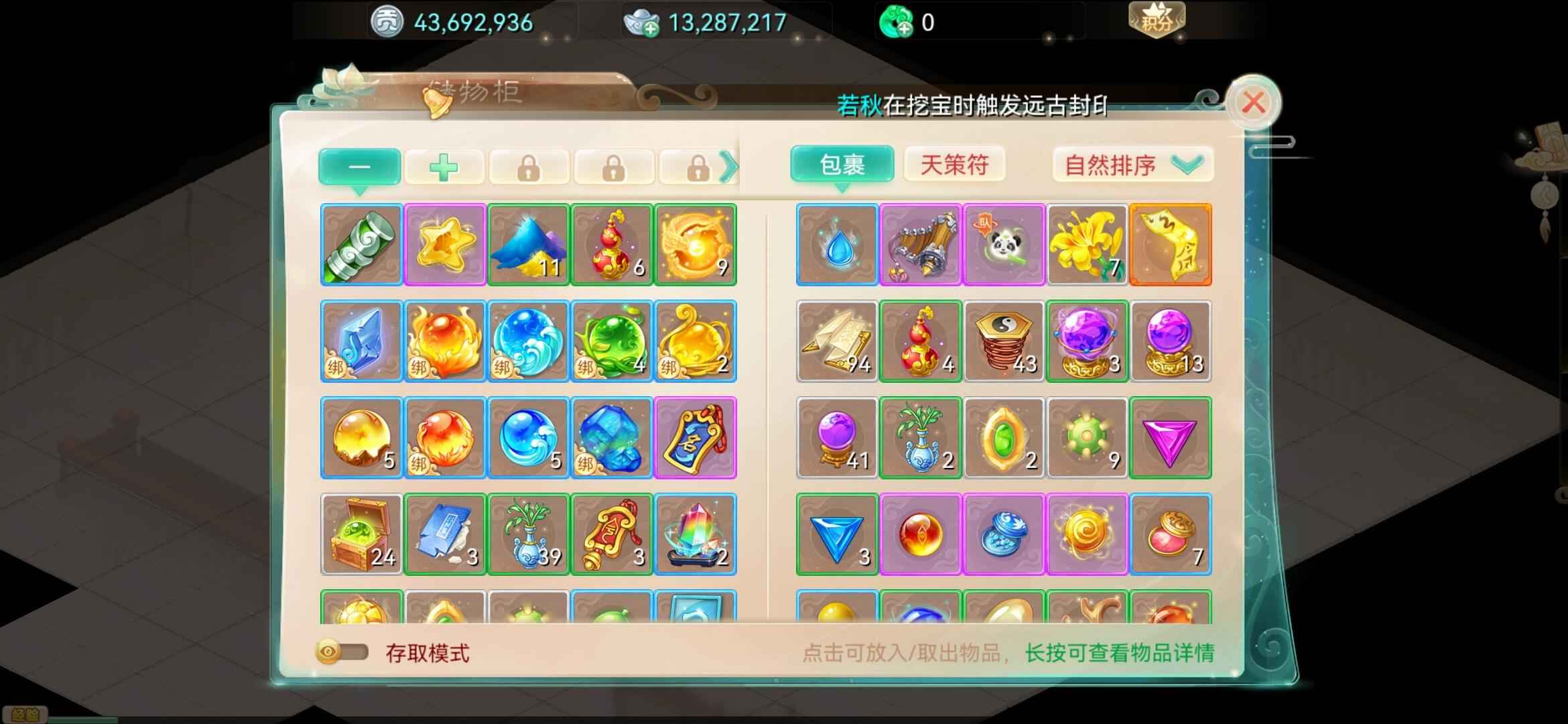 大话西游【100级男魔族】100级待转男魔