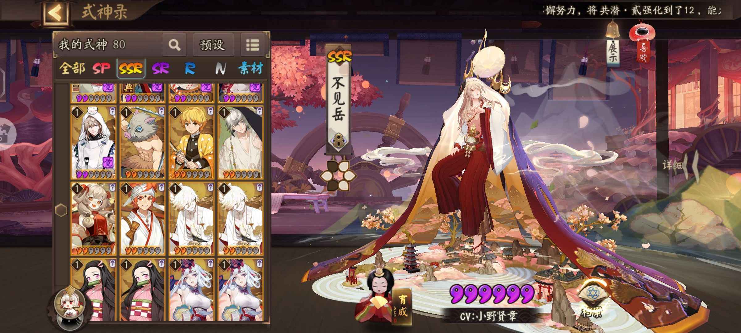 阴阳师【60级】真全图出售，2w勾玉出售