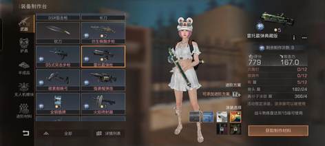 【25级】进来看看 26庄19配狙击手 1