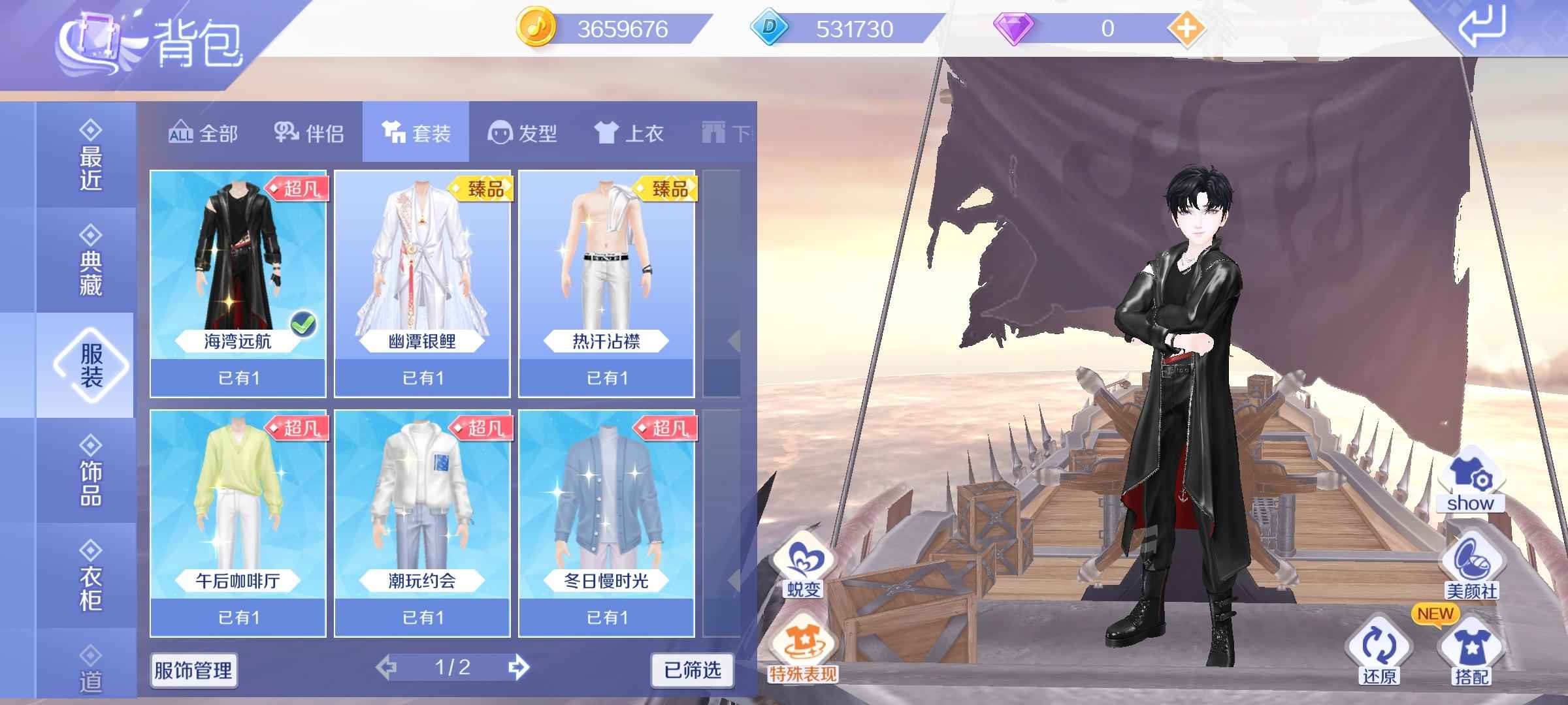 QQ炫舞手游【88级】QQ炫舞优质活力安卓男号出售