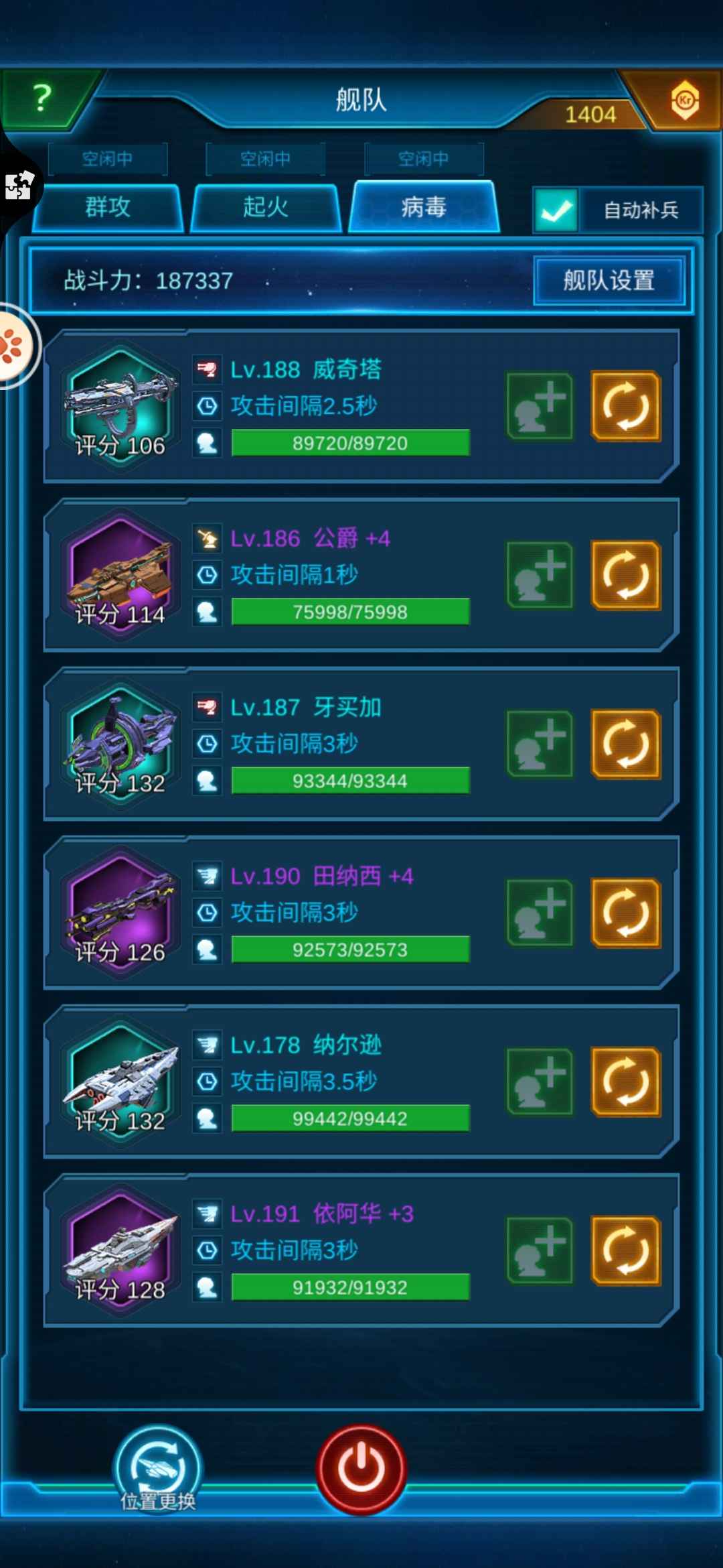 银河战舰【196级】57万号价格便宜想买快点