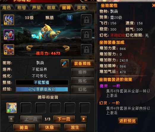 轩辕传奇2（端游）【38级】山海涅槃 38卡级
