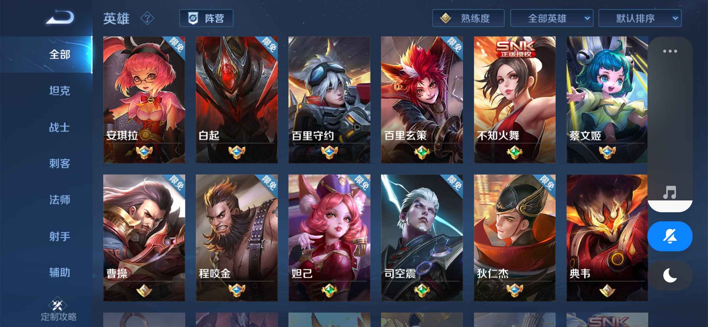 王者荣耀【49英雄24皮肤】王者小号出售