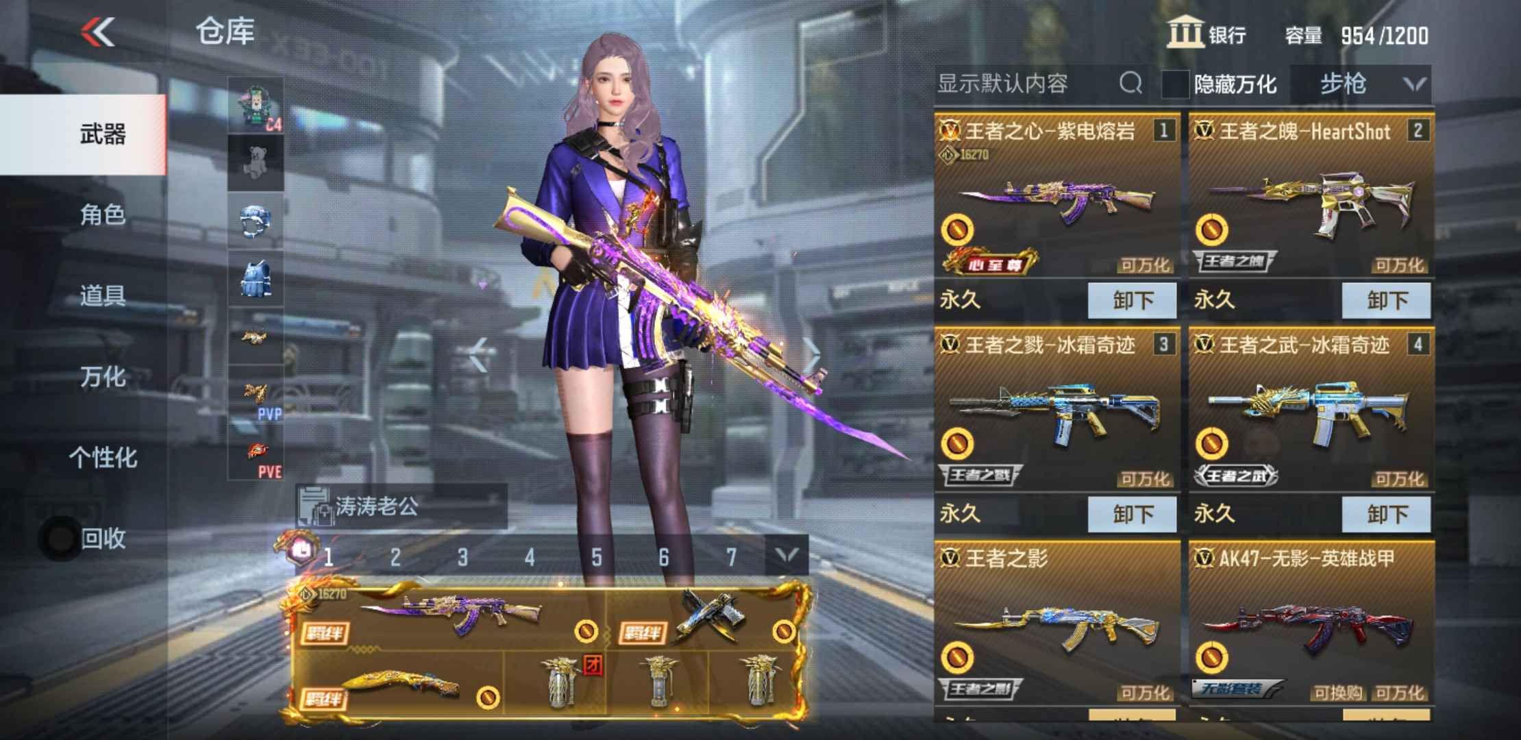 穿越火线：枪战王者【113级】3至尊，16把王者武器幻神等等