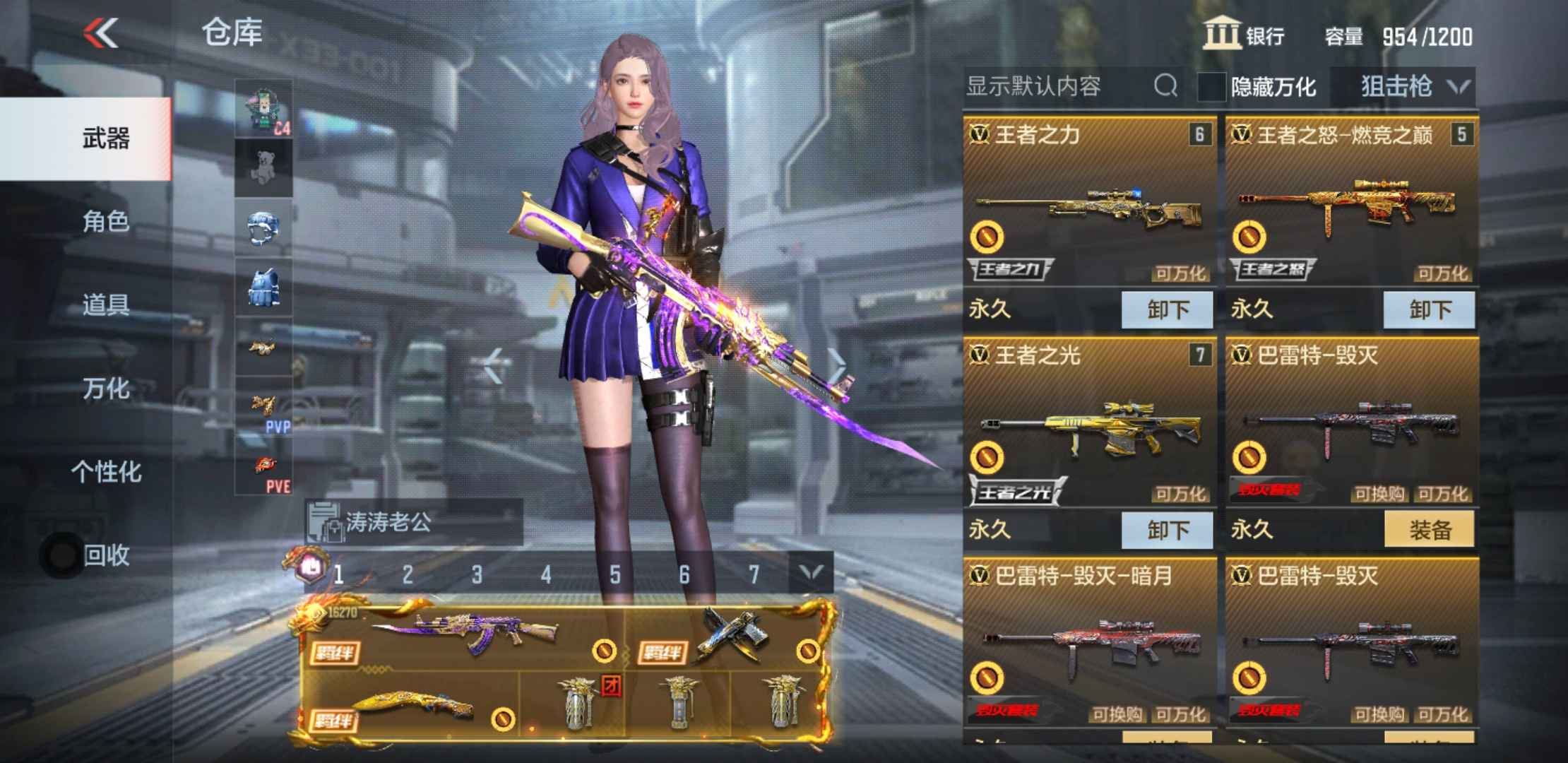 穿越火线：枪战王者【113级】3至尊，16把王者武器幻神等等