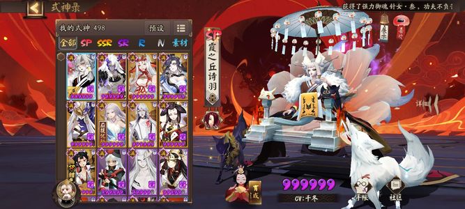 阴阳师【60级】多六星式神，低价出，先到先得