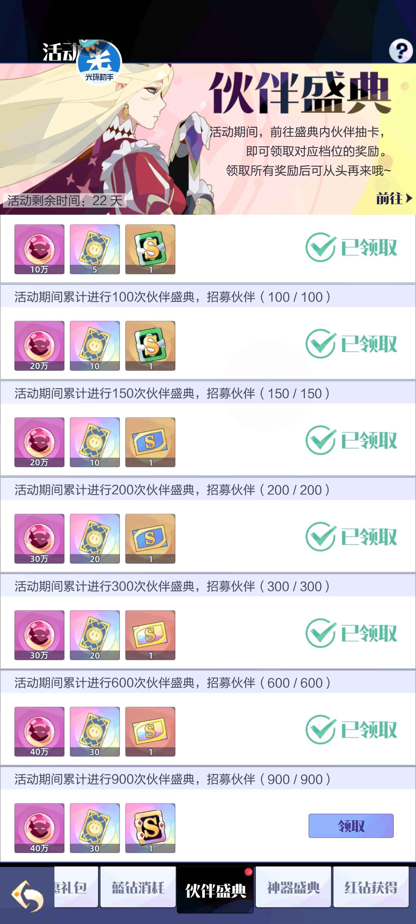 召唤与合成2【99级】一千多抽成就达成，高练T0伙伴