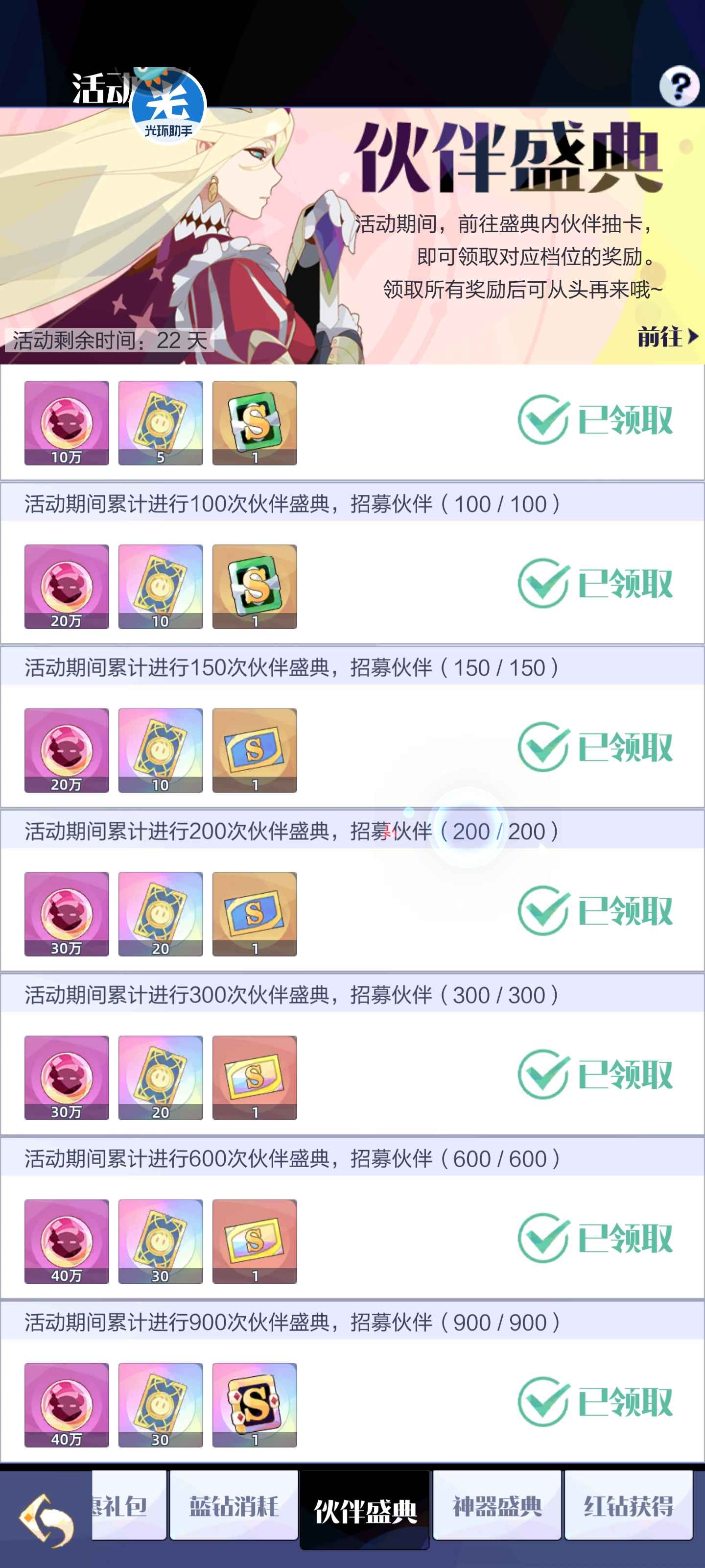 召唤与合成2【99级】一千多抽成就达成，高练T0伙伴