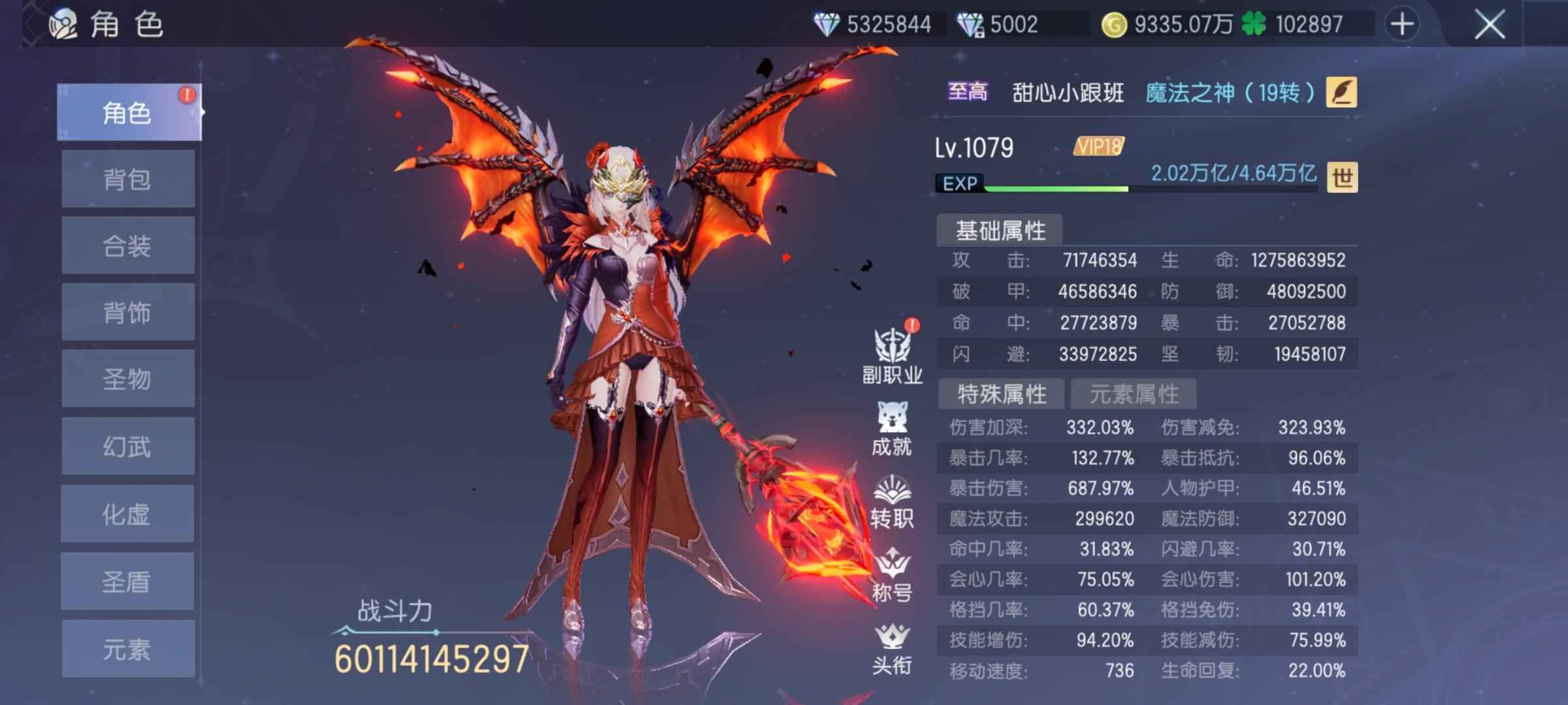 战斗吧龙魂【1077级】龙魂1077级600亿日返百万