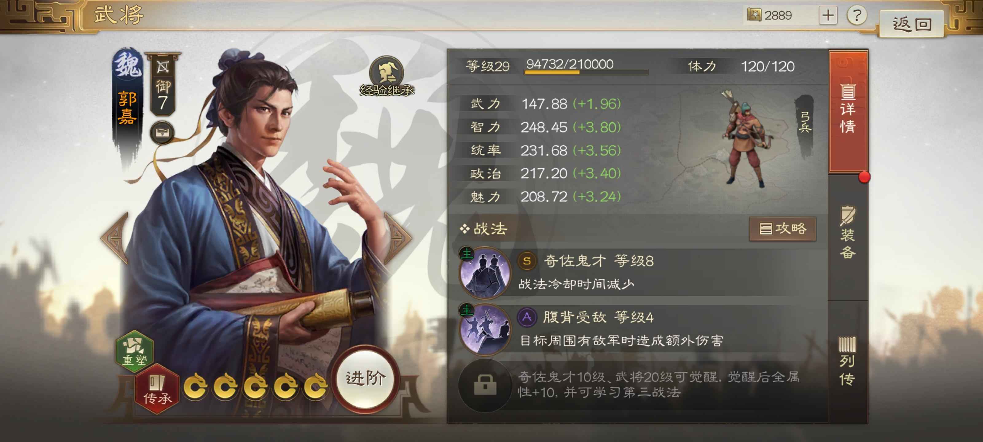 三国志·战棋版【1级】111区刘备小五虎马腾小群队