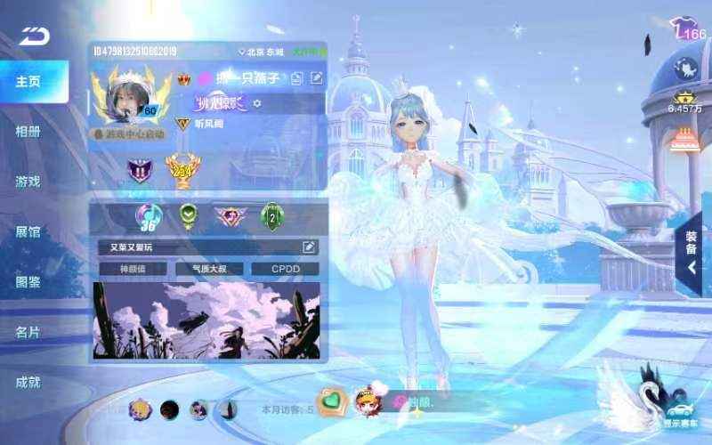 QQ飞车手游【60级】冰魄星煌多皮，幻生魔法套多