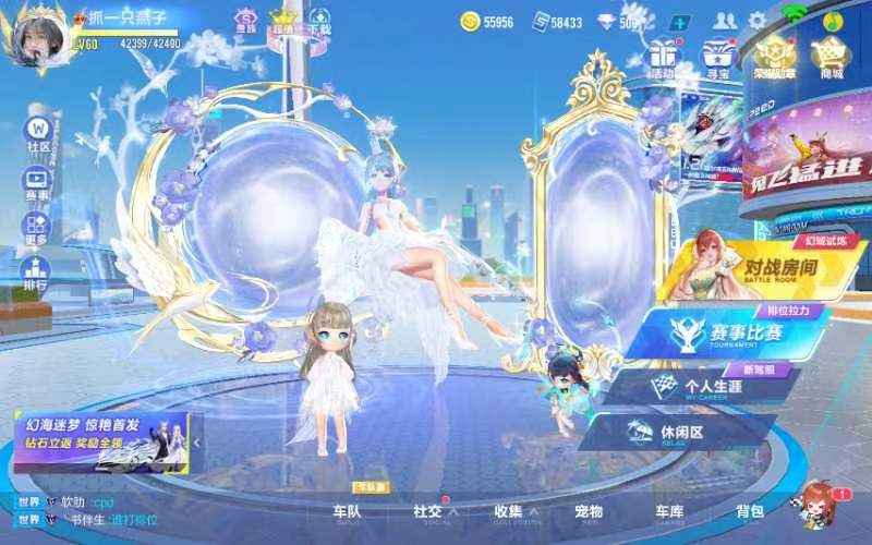 QQ飞车手游【60级】冰魄星煌多皮，幻生魔法套多